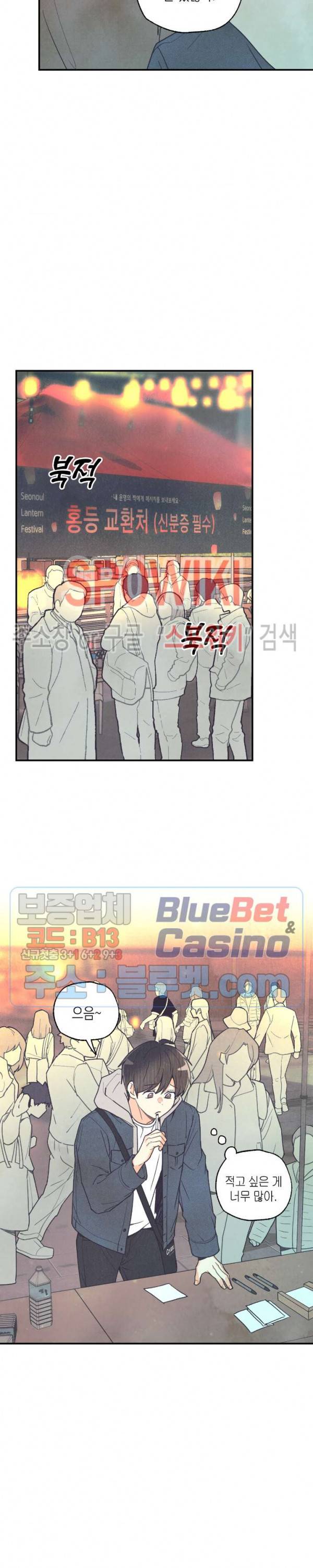 피옌피옌 39화 15