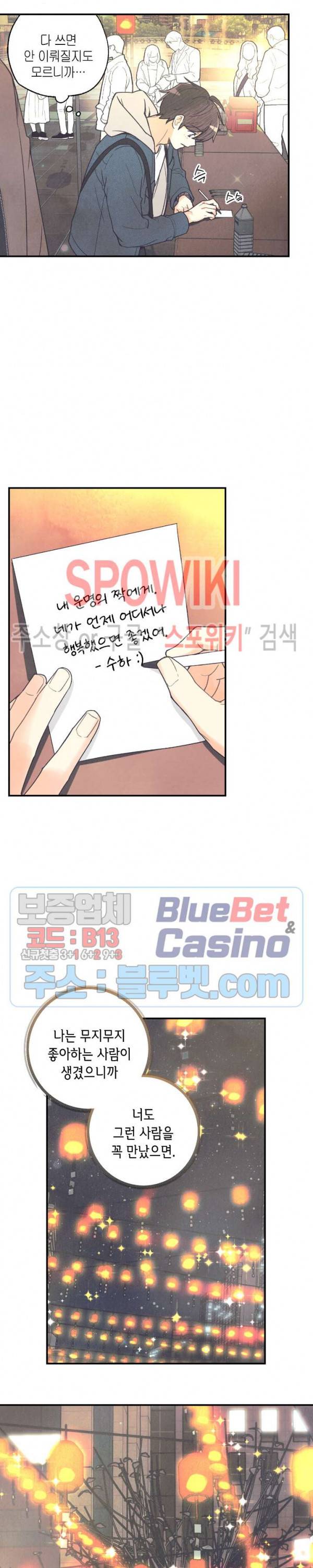 피옌피옌 39화 16