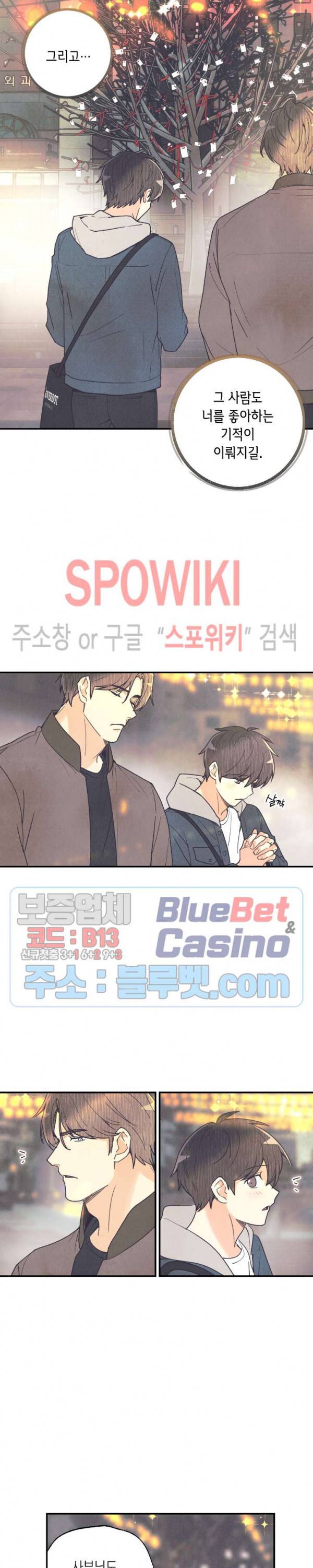 피옌피옌 39화 17