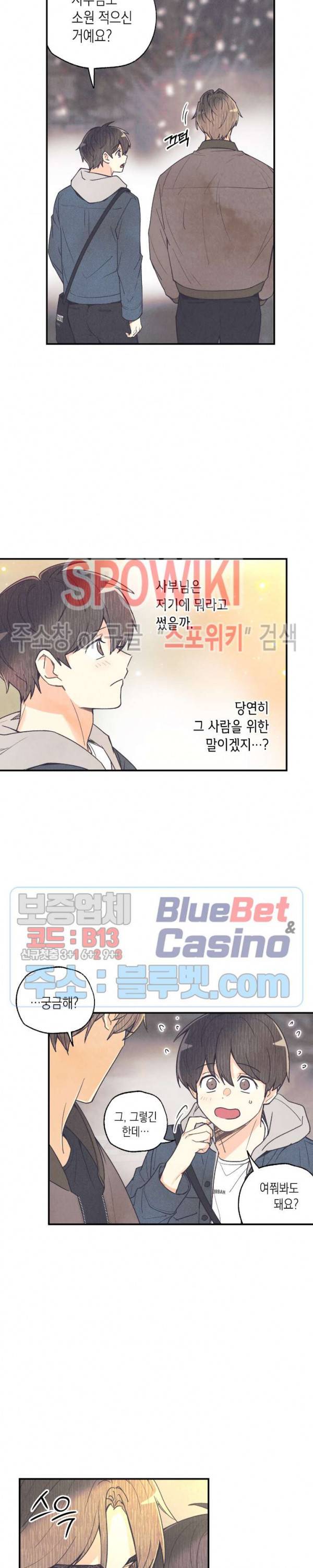 피옌피옌 39화 18