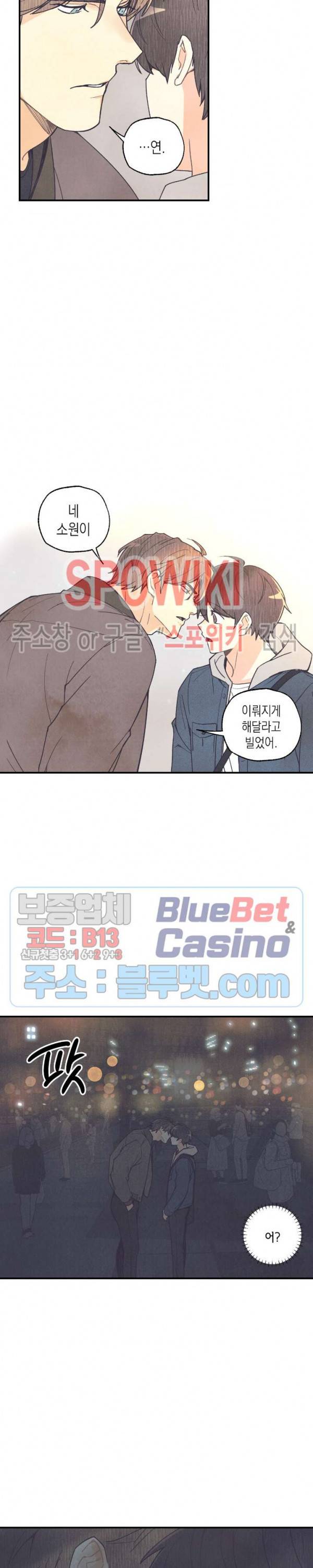 피옌피옌 39화 19