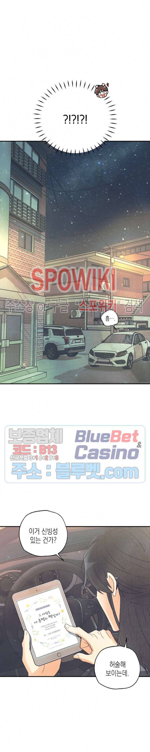 피옌피옌 39화 21