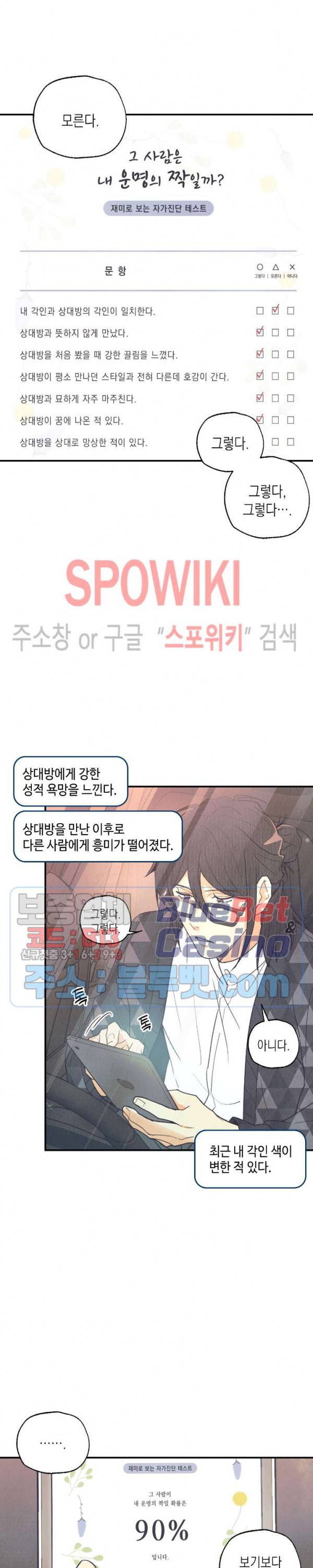 피옌피옌 39화 22