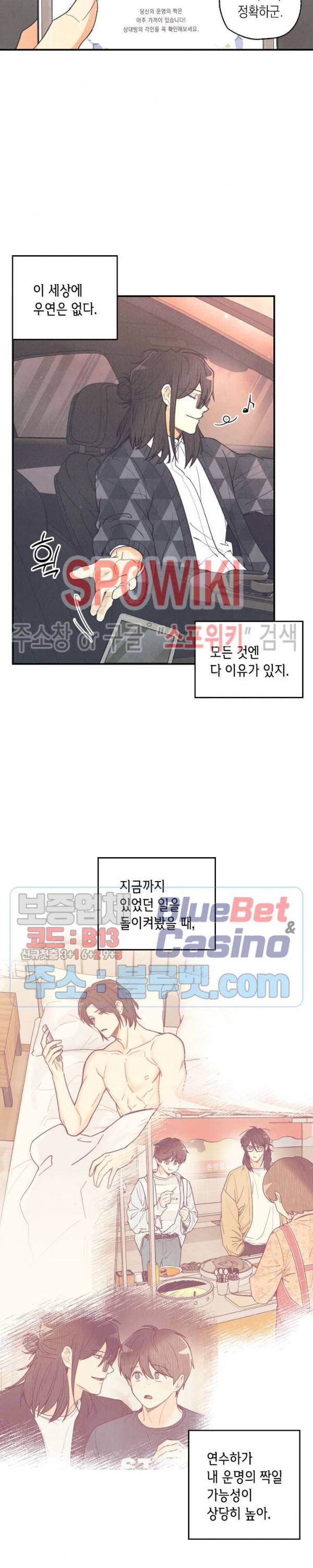 피옌피옌 39화 23