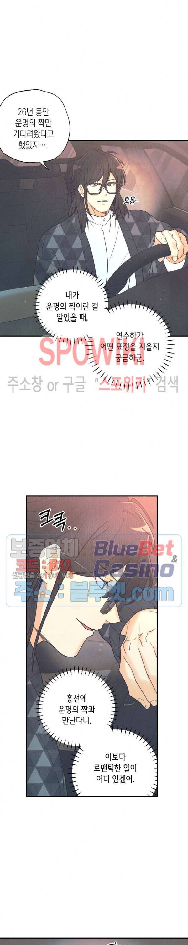 피옌피옌 39화 24
