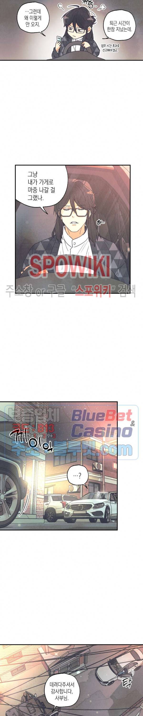 피옌피옌 39화 25