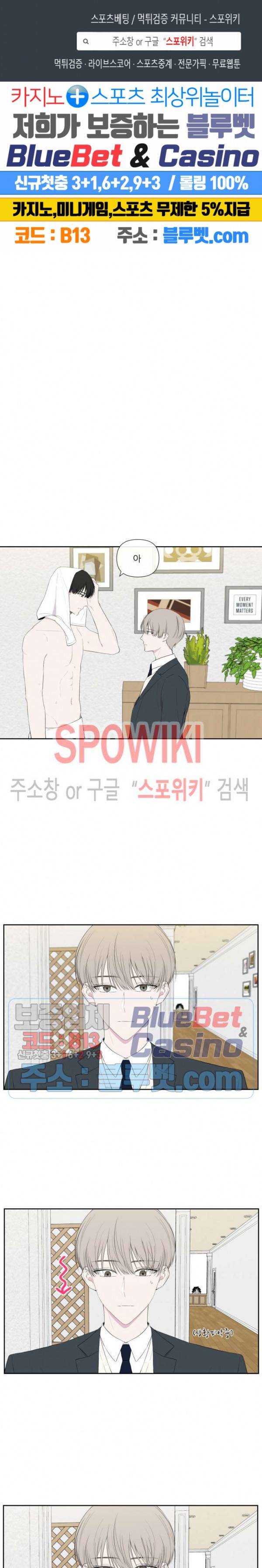 BL의 정석 5화 1