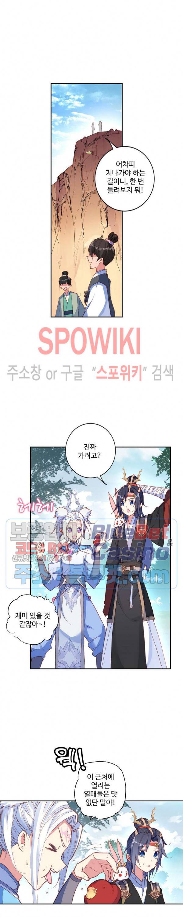 창궁방 : 불멸의 신화 46화 2