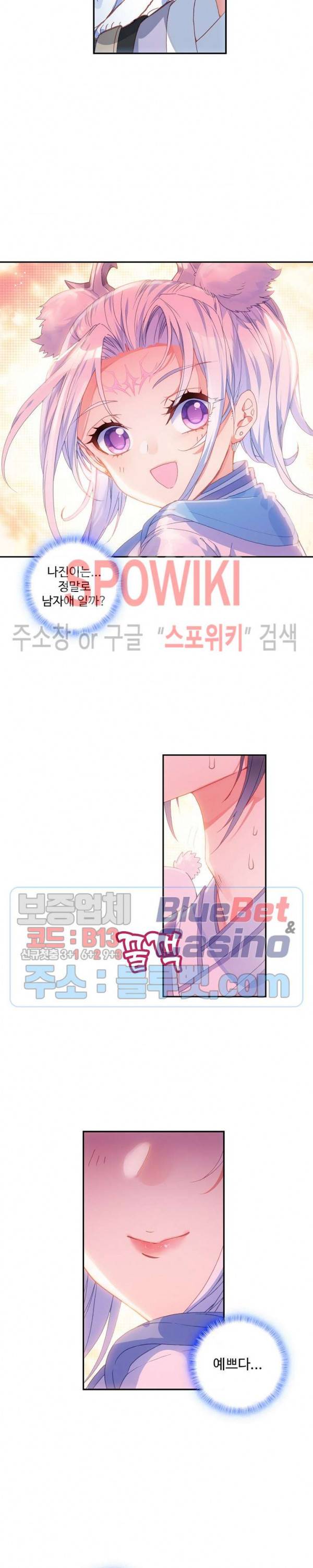 창궁방 : 불멸의 신화 46화 4