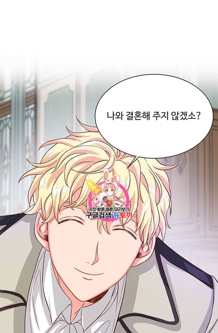 프리실라의 결혼 의뢰 41화 1