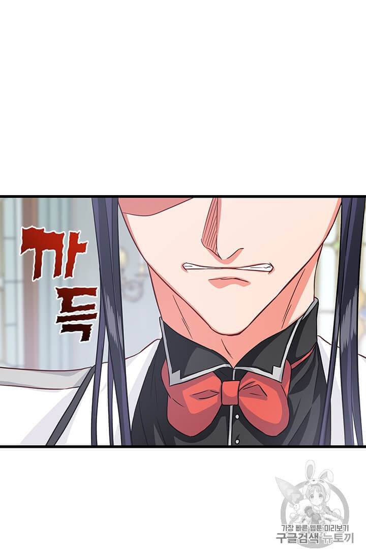 프리실라의 결혼 의뢰 41화 9