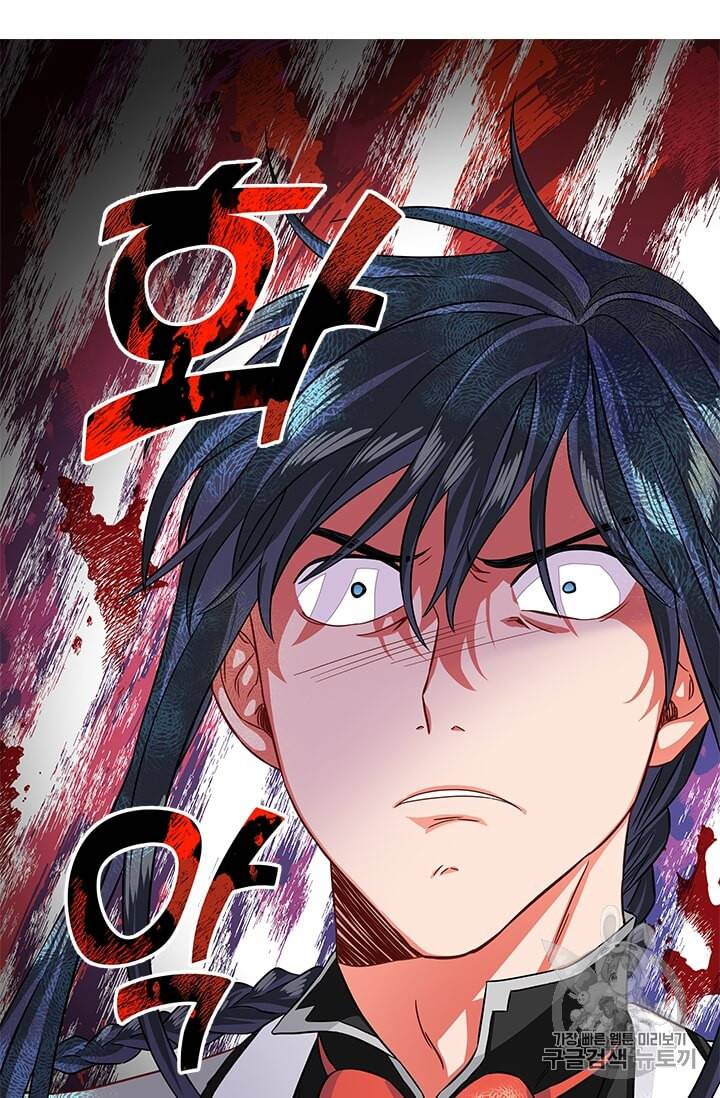 프리실라의 결혼 의뢰 41화 10