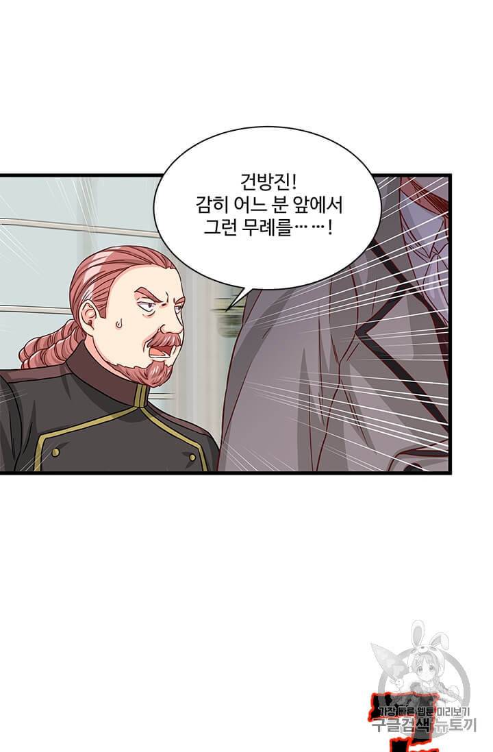 프리실라의 결혼 의뢰 41화 14