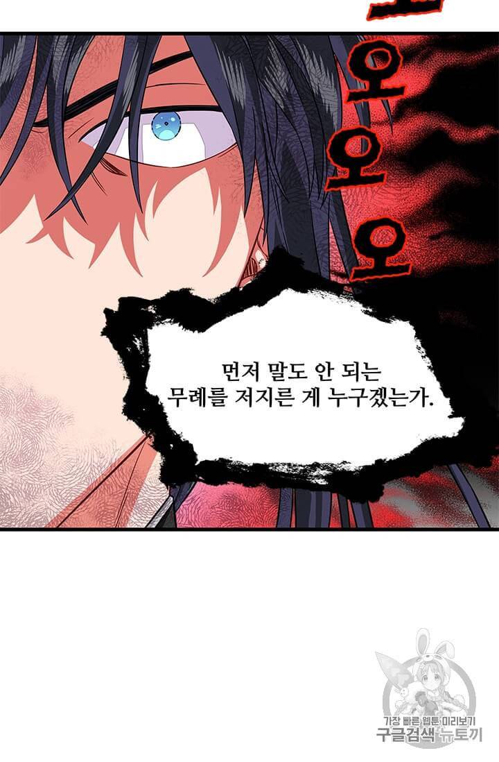 프리실라의 결혼 의뢰 41화 15