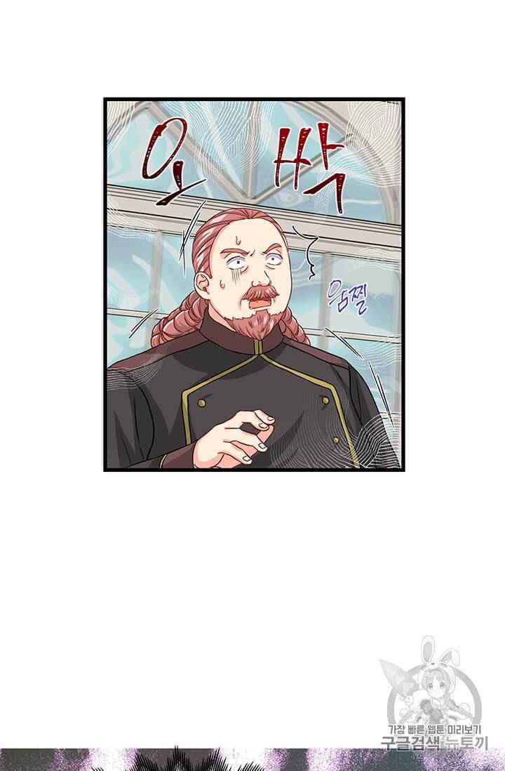 프리실라의 결혼 의뢰 41화 16