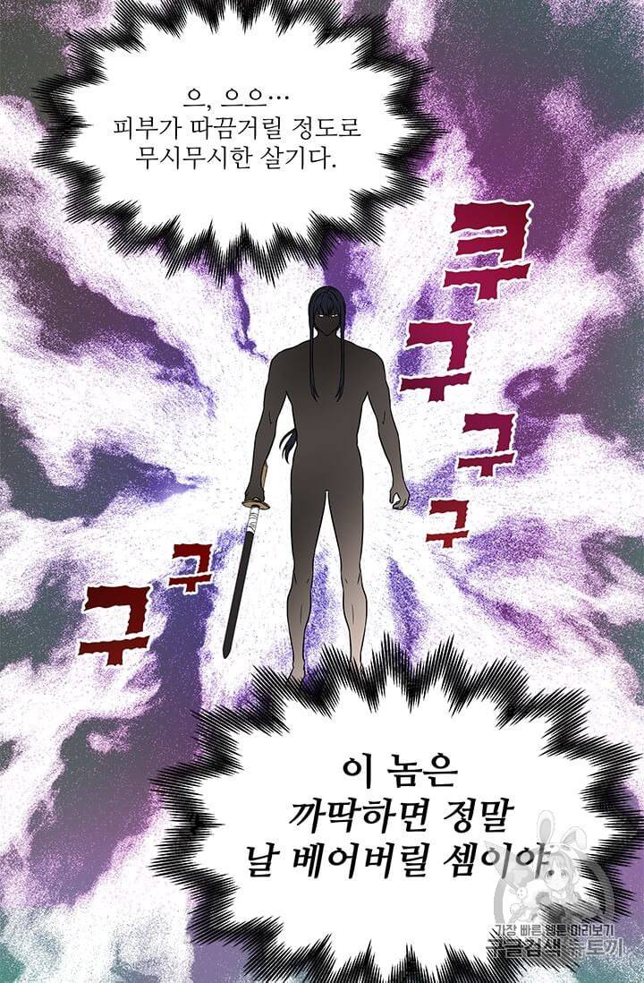 프리실라의 결혼 의뢰 41화 17