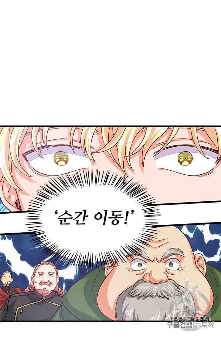 프리실라의 결혼 의뢰 41화 33