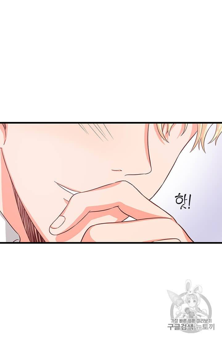 프리실라의 결혼 의뢰 41화 56
