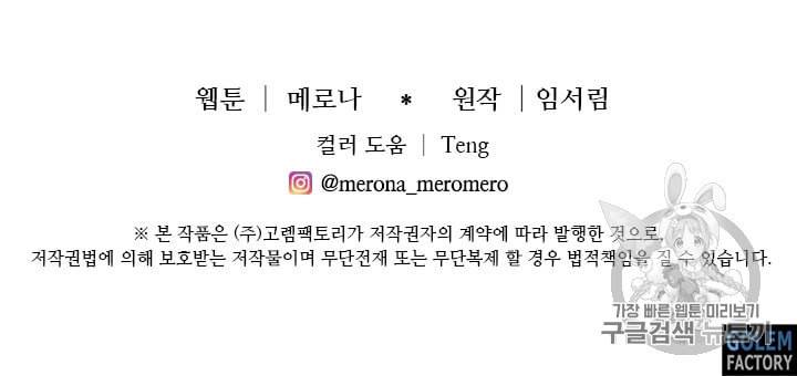 프리실라의 결혼 의뢰 41화 71