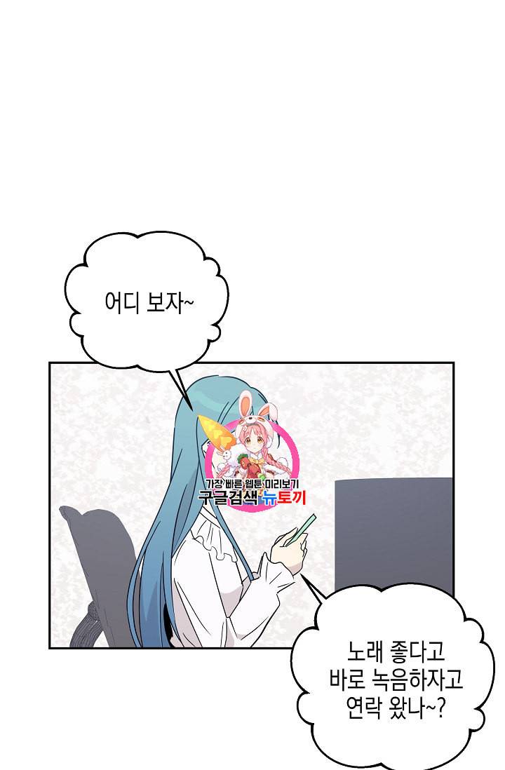 우리 삼촌은 월드스타 56화 1