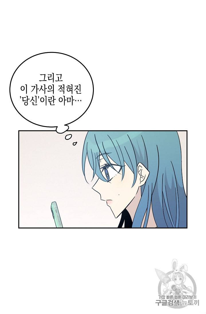 우리 삼촌은 월드스타 56화 8