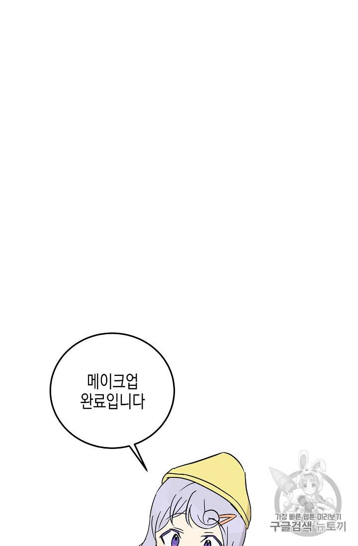 우리 삼촌은 월드스타 56화 13