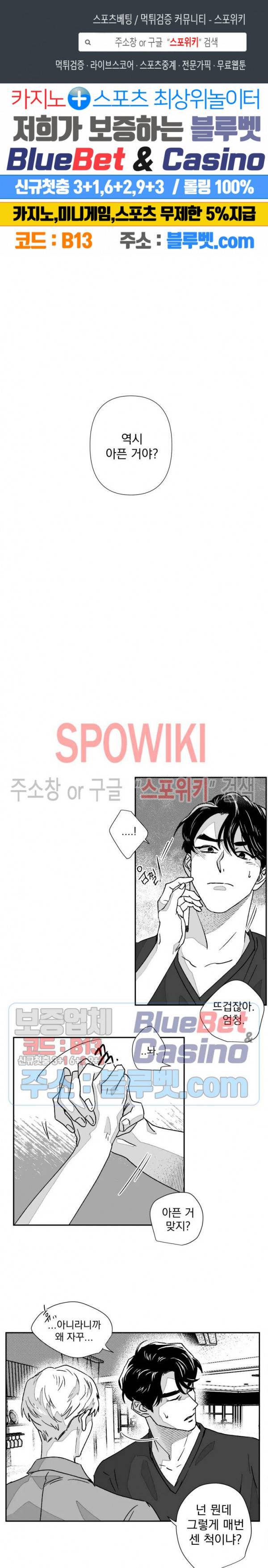 도그마:맹목 31화 최종화 1