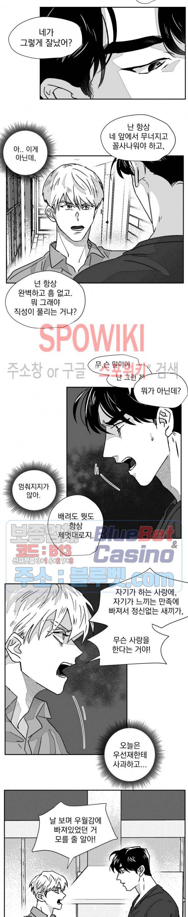 도그마:맹목 31화 최종화 2