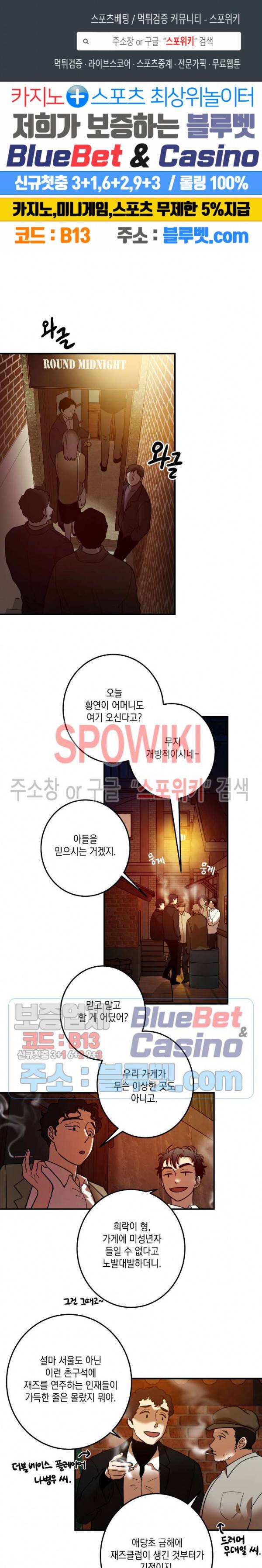 소년이 소년에게 20화 1