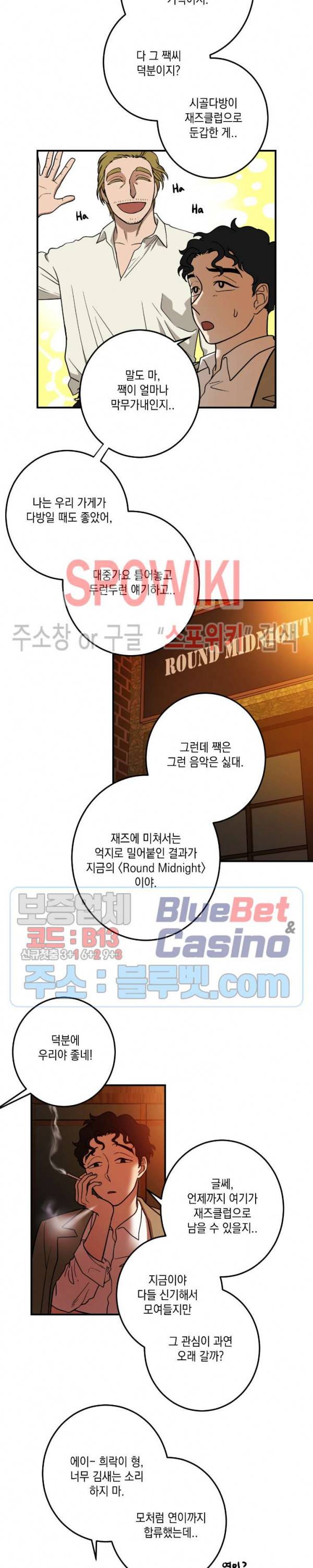 소년이 소년에게 20화 2