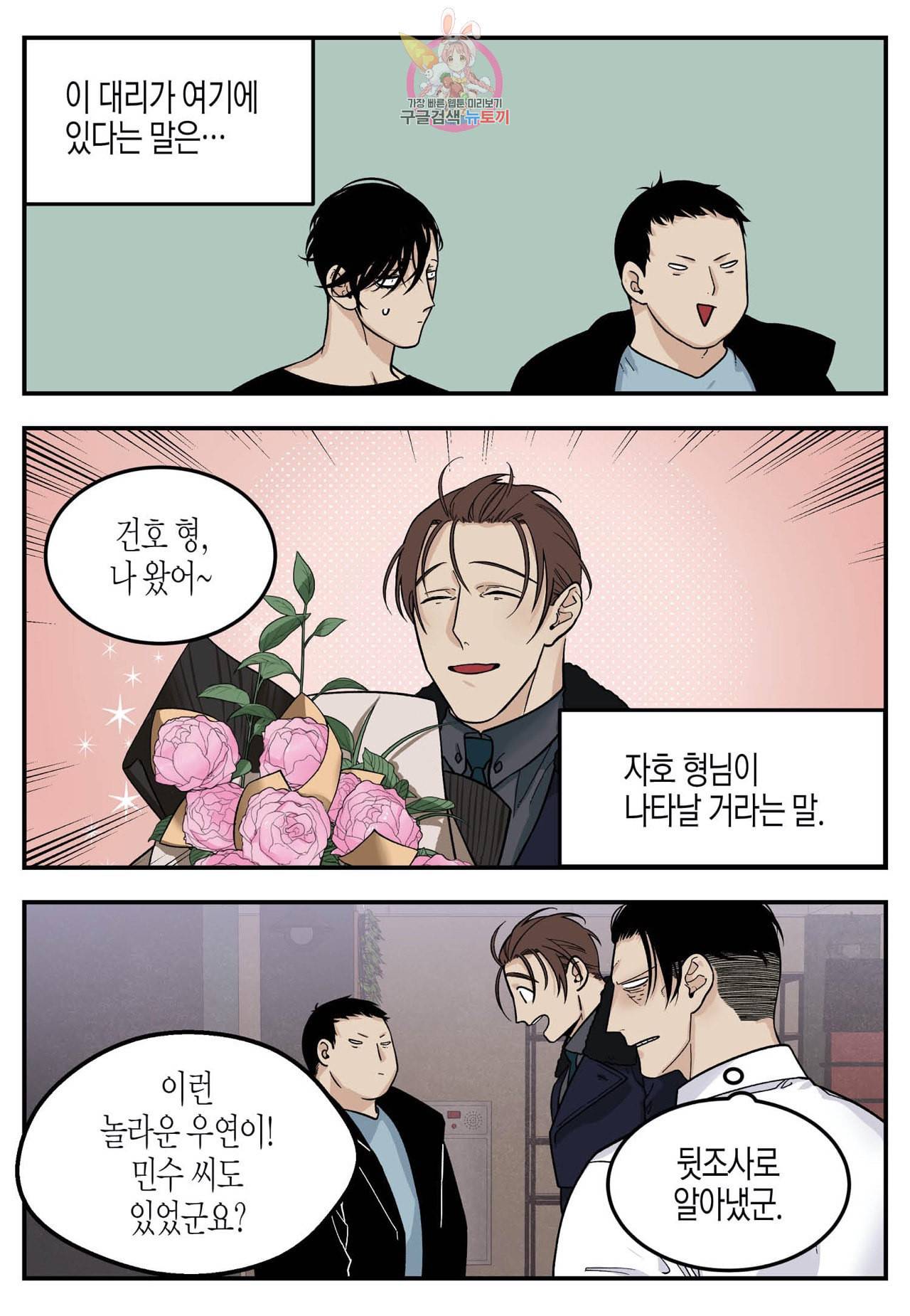 롱타임 레드몰 27화 4