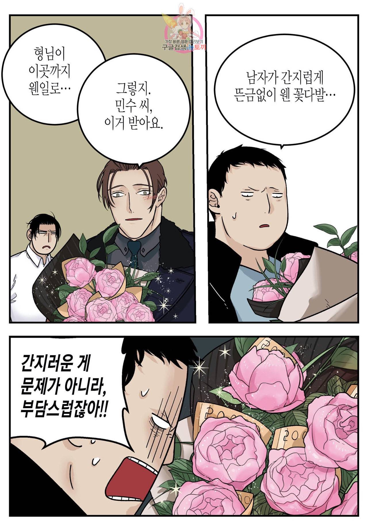 롱타임 레드몰 27화 5