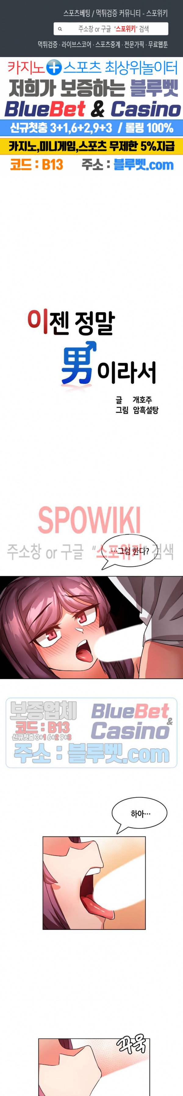 이젠 정말 남이라서 9화 1