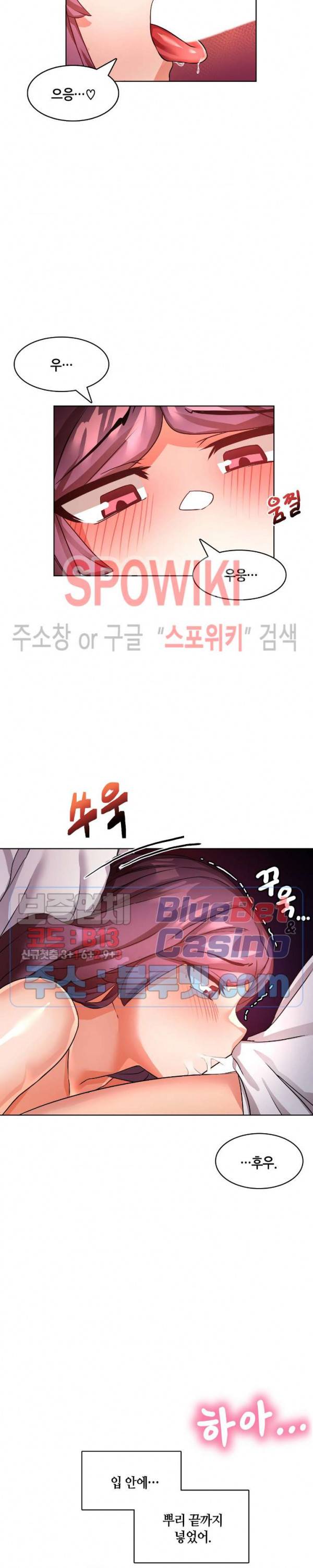이젠 정말 남이라서 9화 2