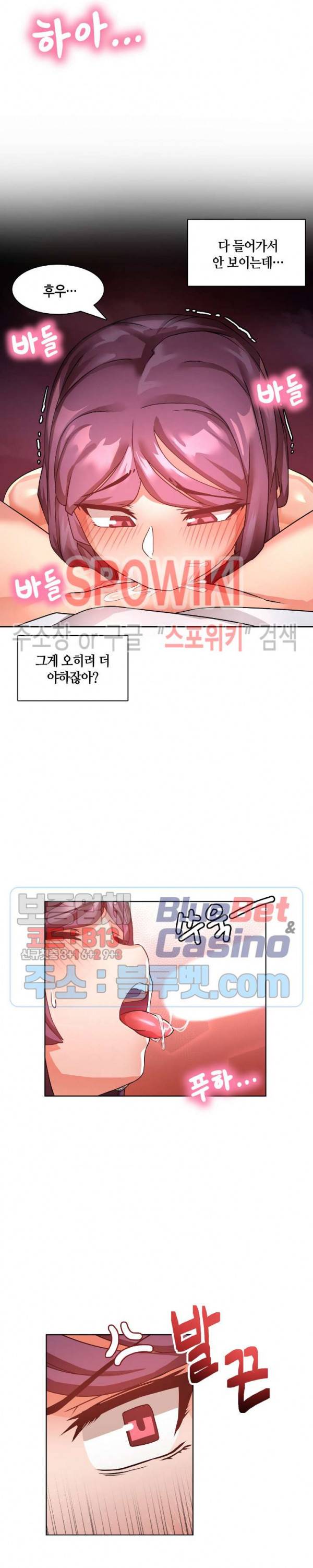 이젠 정말 남이라서 9화 3