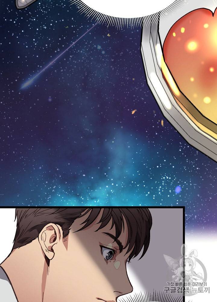 나 혼자 천재 DNA 8화 6