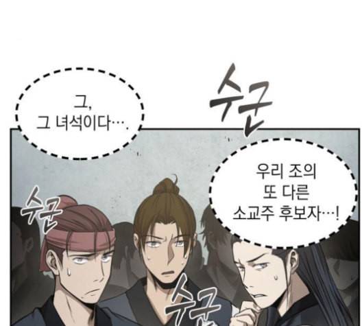 나노마신 18화 3