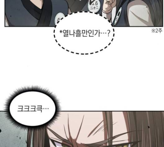 나노마신 18화 4