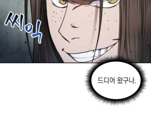 나노마신 18화 5