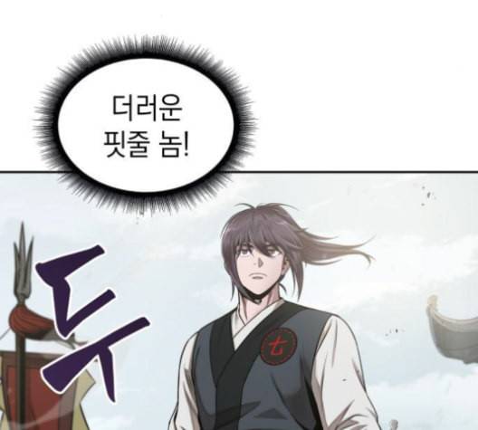 나노마신 18화 6