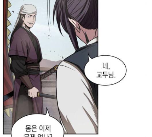 나노마신 18화 9