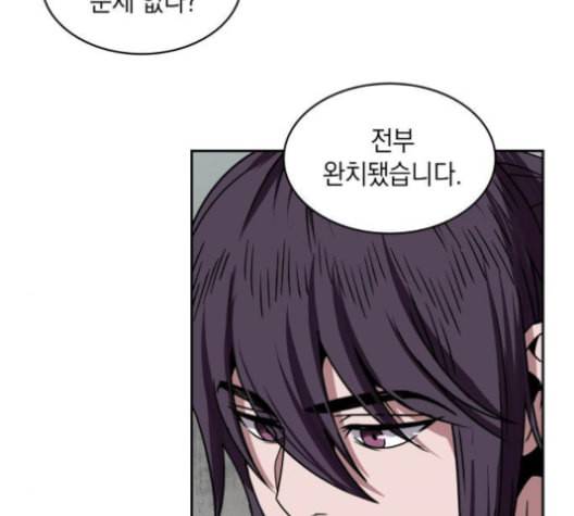 나노마신 18화 10