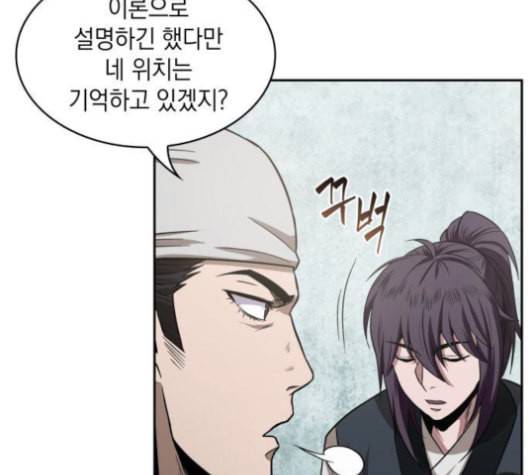 나노마신 18화 12