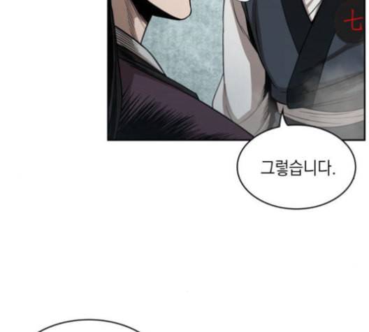 나노마신 18화 13