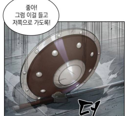 나노마신 18화 14