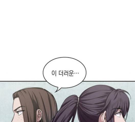 나노마신 18화 19