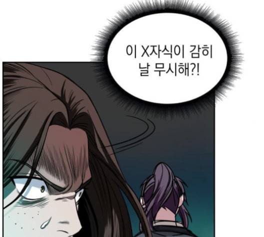 나노마신 18화 23