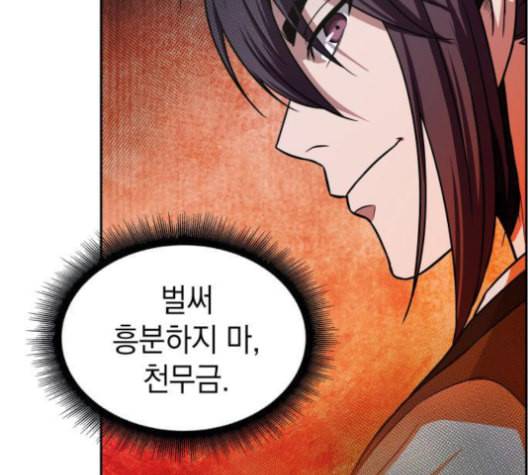 나노마신 18화 25