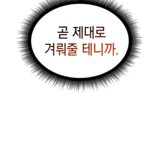 나노마신 18화 27