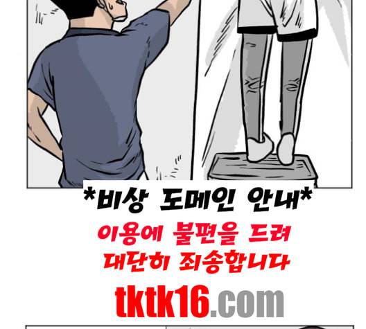당신의 과녁 40화 5